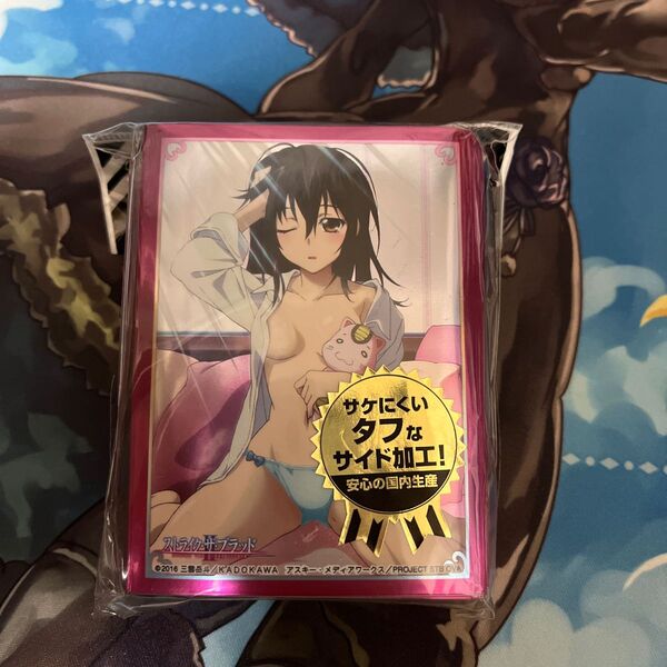 ブロッコリーキャラクタースリーブ プラチナグレード ストライク・ザ・ブラッドⅡ 「姫柊 雪菜」寝起きVer.