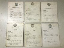 【1円スタート！】カルビー 旧仮面ライダーカード 新明朝・新ゴシック 新カード 計11枚 まとめて一括★当時物 113N3O_画像3