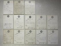 【1円スタート！】カルビー 旧仮面ライダーカード 新カード 101～128番 計55枚 まとめて一括 アルバム1冊付き★当時物 113N3O_画像3