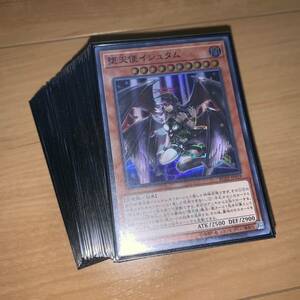 遊戯王 堕天使デッキ パーツ 55枚 スリーブ入り 【中古/現状品】キラ 引退