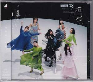 【CD】櫻坂46 5thシングル「桜月」通常盤【新品】