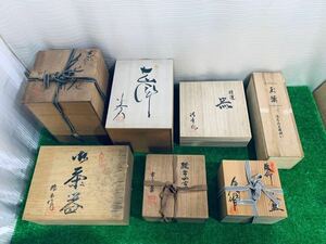 Kansai 関西 玉葉 煎茶揃 湯呑み 5客 セット YK1008 茶器 花瓶 花器 工芸品 美術品 置物 陶器 陶芸 陶磁器 木箱 付き 壺 まとめ i4