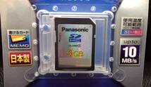【7957】パナソニック PANASONIC SDHC メモリーカード 4GB RP-SDM04GL1K 詳細不明 動作未確認 現状品 1点のみクロネコゆうパケット可_画像3