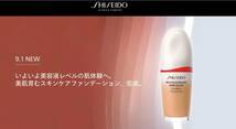9/1発売 資生堂 SHISEIDO エッセンス スキングロウ ファンデーション SPF30・PA+++ サンプル 2色セット 美容液 リキッドファンデ_画像3