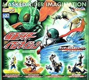 HGシリーズ　仮面ライダーイマジネイション１　全５種セット