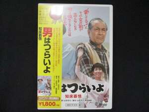 0037 中古DVD＃ 男はつらいよ 知床慕情