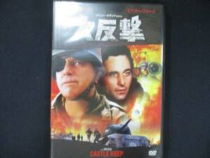 0038 中古DVD＃ 大反撃