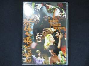 0039 中古DVD＃ コフィン・ジョーのおまえの死体も乗っ取るぜ!!!