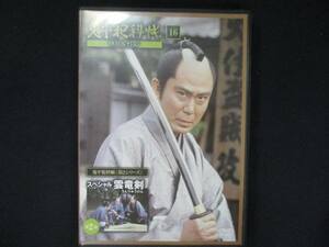 0040 中古DVD＃ 鬼平犯科帳 DVDコレクション 第2シリーズ 16