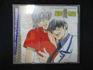 953＃中古CD BE×BOY CDコレクション 星陵最恐物語