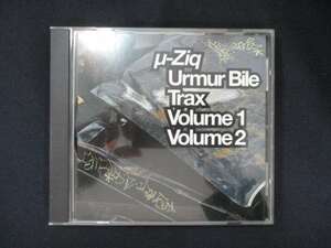 956＃中古CD Urmur Bile Trax(輸入盤)/μ-Ziq