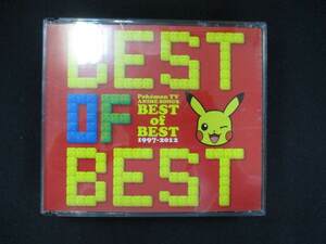 959＃■レンタル版CD ポケモンTVアニメ主題歌 BEST OF BEST 1997-2012