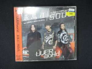 960 レンタル版CDS 来鳥江 / SOUL /UVERworld 6631