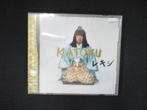 963 レンタル版CDS KATOKU/レキシ 5646