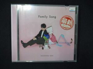 964 レンタル版CDS Family Song /星野 源 1801