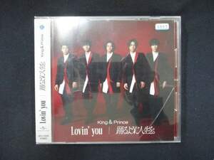 967 レンタル版CDS Lovin’ you/踊るように人生を。/King ＆ Prince 6883