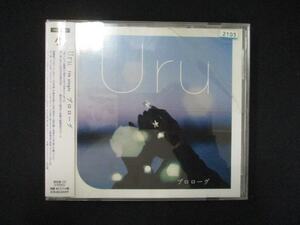 969 レンタル版CDS プロローグ/Uru 2105