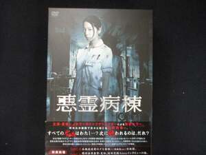 0041 中古DVD＃■ 悪霊病棟 DVD-BOX