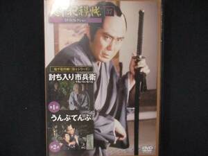 0041 中古DVD＃ 鬼平犯科帳 DVDコレクション 第4シリーズ 37