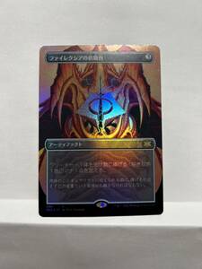 MTG ファイレクシアの供犠台　2X2 日本語 FOIL(フルアート)