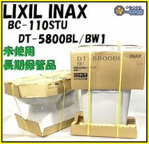 ★未使用長期保管品★ LIXIL INAX アメ―ジュC便器（手洗い付き）便器 BC-110STU タンク DT-5800BL/BW1 リクシル 東静岡発 J1112-5_画像1