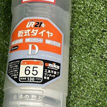 ★中古良品 ユニカ Unika コアドリル 乾式ダイヤ UR-D65SD SDSシャンク 回転モード用 有効長 130mm 口径 65 回転専用 領収OK ww1124-7_画像10