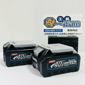 ★未使用品 2個セット マキタ makita リチウムイオンバッテリ BL4025 40v max 2.5Ah 純正 バッテリー 領収OK w1125-2