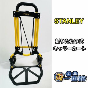 ★STANLEY スタンレー 折りたたみ 台車 キャリーカート コンパクト 領収書OK w1127-8