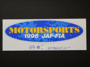 ● MOTOR SPORTS ・ ＪＡＦーＦＩＡ １９９６ ● ステッカー (検) ＪＡＦ 当時物 旧車 高速有鉛 ネオクラシック 昭和 平成 レトロ JDM