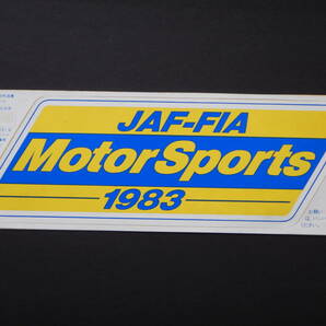 ● MOTOR SPORTS ・ ＪＡＦーＦＩＡ １９８３ ● ステッカー (検) ＪＡＦ 当時物 昭和 レトロ 高速有鉛 旧車 ネオクラ JDMの画像1