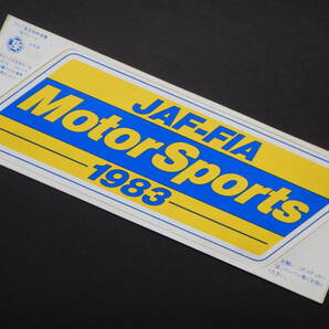 ● MOTOR SPORTS ・ ＪＡＦーＦＩＡ １９８３ ● ステッカー (検) ＪＡＦ 当時物 昭和 レトロ 高速有鉛 旧車 ネオクラ JDMの画像2
