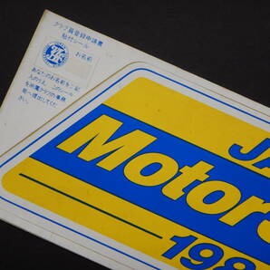 ● MOTOR SPORTS ・ ＪＡＦーＦＩＡ １９８３ ● ステッカー (検) ＪＡＦ 当時物 昭和 レトロ 高速有鉛 旧車 ネオクラ JDMの画像3