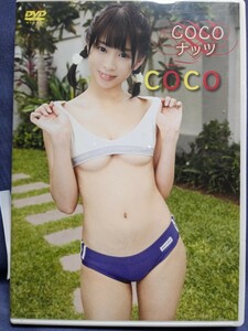 C85 COCOナッツ　正規品中古　アイドルDVD　着エロ