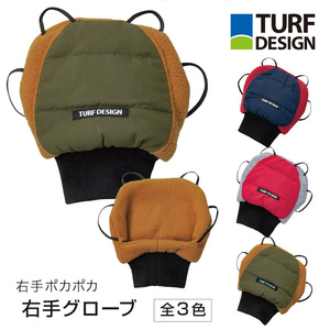 即決 ■ 送料無料 ■ TURF DESIGN ■ ターフデザイン ■ 冬用　右手グローブ（左右兼用） ■ カーキ