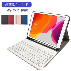 iPad キーボード ケース 第9世代 第8世代 第7世代 10.2 10.5 Pro Air3 アイパッド Bluetooth ワイヤレス RK102 パッド無し