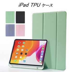 在庫処分 iPad Air5 Air4 ケース カバー ペン収納 10.9 第5世代 第4世代 ipad Air5 10.9 ipad ケース カバー 半透明 パステルカラー