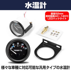 水温計 車 バイク 52mm 温度計 LED バックライト ABS 汎用 タイプ