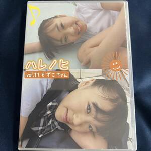 ★特価☆ 【DVD/イメージ】 かずこちゃん ハレノヒ vol.11 / HARENOHI 正規品 新品 アイドル