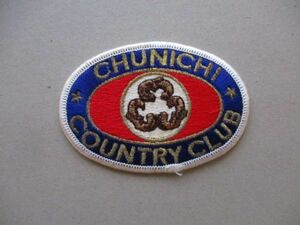 中日カントリークラブCHUNICHI COUNTRY CLUBワッペン/三重エンブレムGCゴルフPATCHカントリークラブCCビンテージvintageパッチGOLF V196