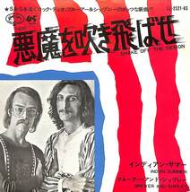 C00167289/EP/ブルーアー・アンド・シップレイ(BREWER AND SHIPLEY)「Shake Off The Demon 悪魔を吹き飛ばせ / Indian Summer (1971年・L_画像1