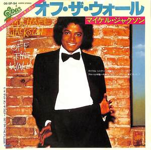 C00183381/EP/マイケル・ジャクソン「Off the Wall / Get On The Floor (1980年・06-5P-94・ファンク・FUNK・ディスコ・DISCO)」