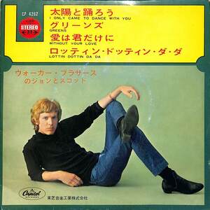 C00185452/EP1枚組-33RPM/ウォーカー・ブラザーズのジョンとスコット「I Only Came To Dance With You 太陽と踊ろう / Greens / Without 