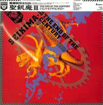 A00574339/LP/聖飢魔II(デーモン小暮)「The End Of The Century (1986年・15AH-2017・ヘヴィメタル・ハードロック)」_画像1
