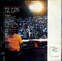 A00570860/LP/加藤登紀子「真夏の夜のコンサート 72.7.25 日比谷野外音楽堂（1973年：AR-2003）」_画像3