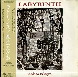 A00559641/LP/来生たかお「Labyrinth (1984年・28MS-0068・PAUL MAURIATプロデュース・横尾忠則ジャケ画)」