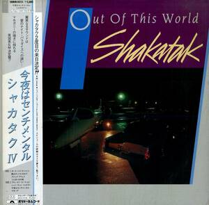 A00563833/LP/シャカタク「Out Of This World 今夜はセンチメンタル / Shakatak IV (1983年・28MM-0313・ジャズファンク・ディスコ・DISC