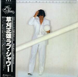 A00564502/LP/草刈正雄「Love Shower (1978年・AX-7005・AOR・ソウル・SOUL・ライトメロウ)」