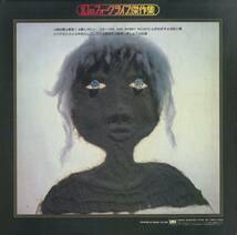 A00574274/LP/加川良「幻のフォークライブ傑作集/中津川フォークジャンボリー71 (1979年・SM22-4007・フォークロック)」_画像2