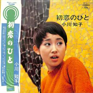A00574392/LP/小川知子「初恋のひと（1969年：TP-7317）」