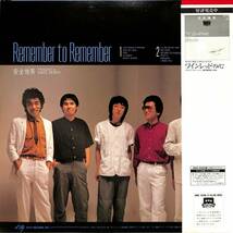 A00572089/LP/安全地帯 (玉置浩二)「Remember To Remember (1983年・28MS-0025・デビューアルバム)」_画像2